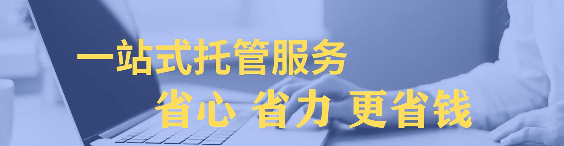 榕城竞价广告